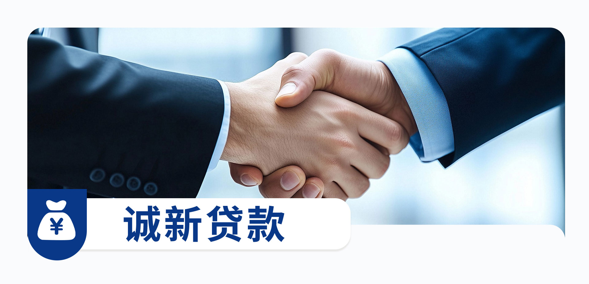安心服务